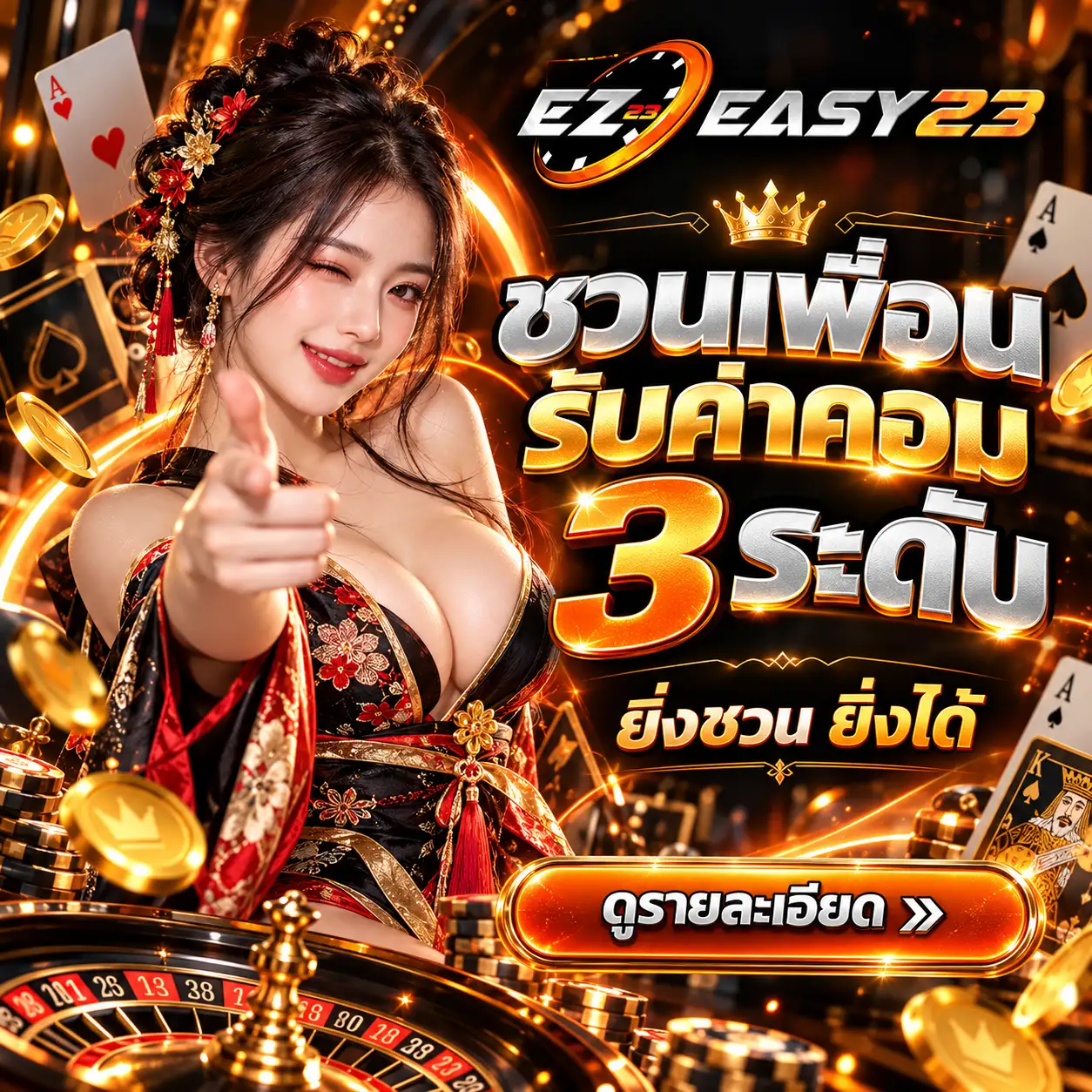 EASY23-PROMOTION (3)